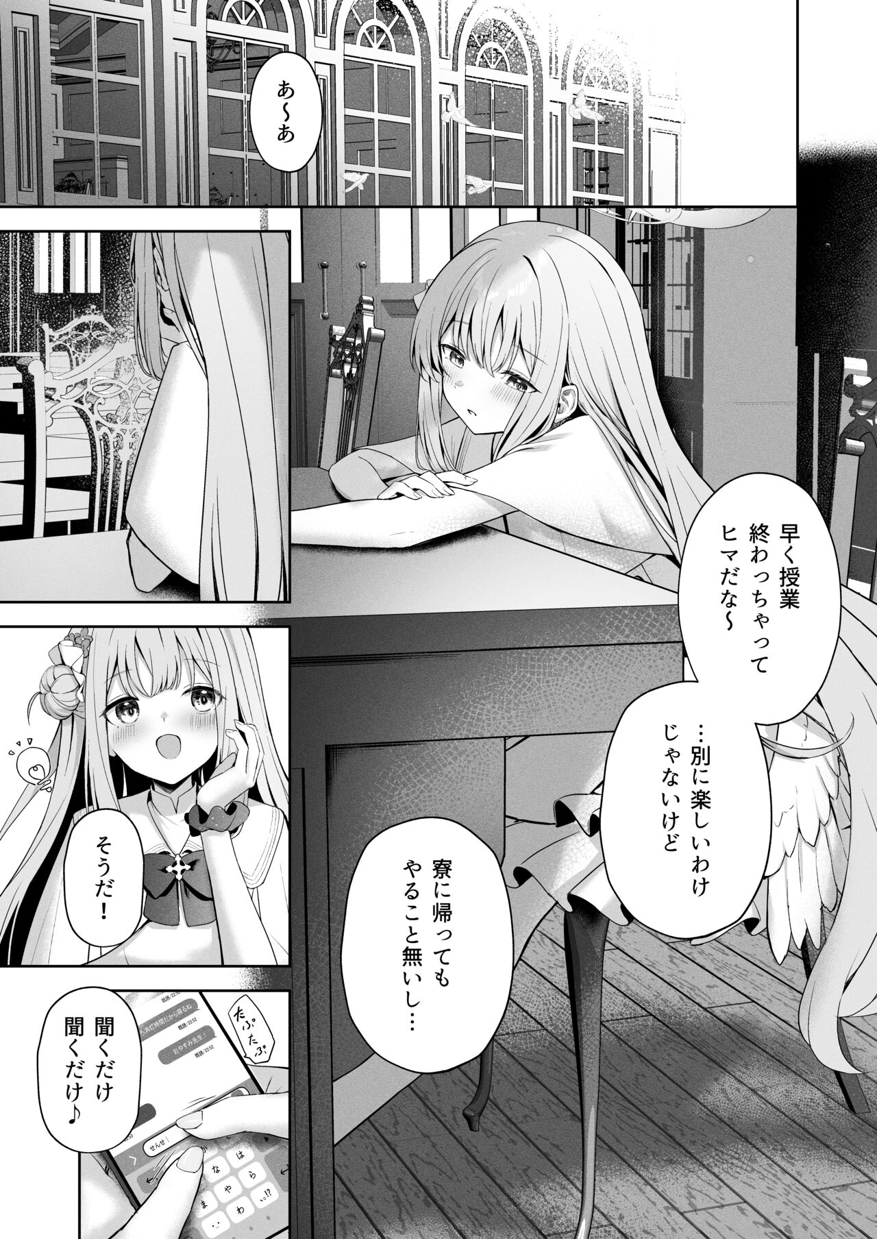 Mikazuki no Pierce Hole - Pierce Hole of The Cresent Moon page 2 full
