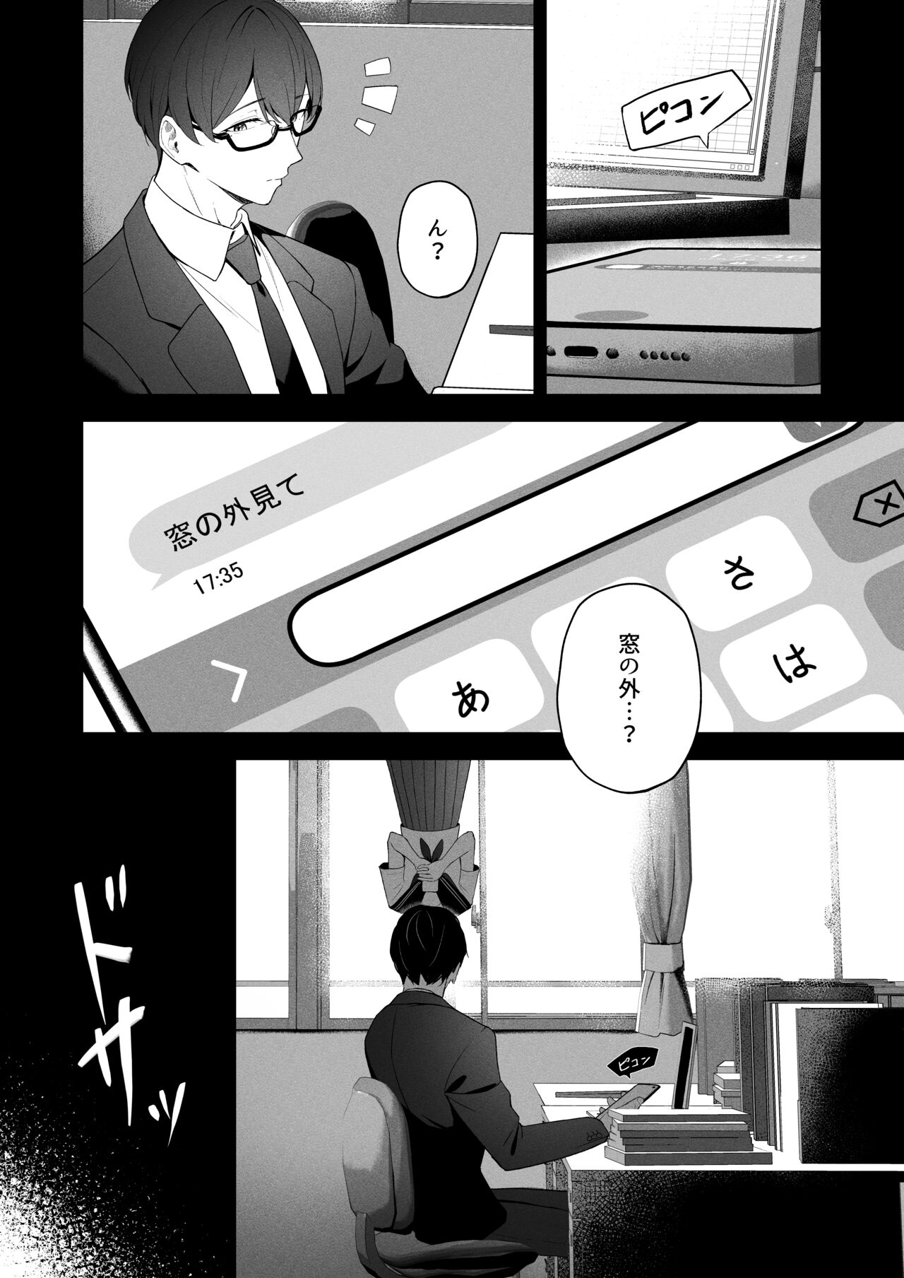 Mikazuki no Pierce Hole - Pierce Hole of The Cresent Moon page 3 full
