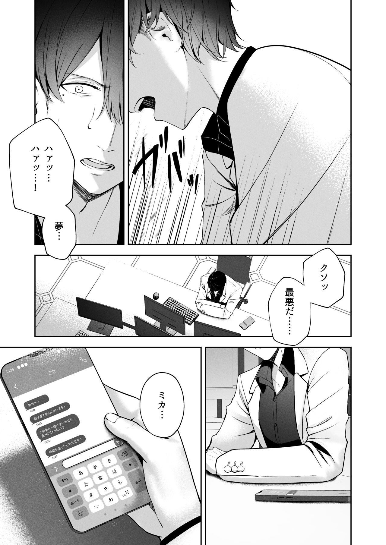 Mikazuki no Pierce Hole - Pierce Hole of The Cresent Moon page 4 full