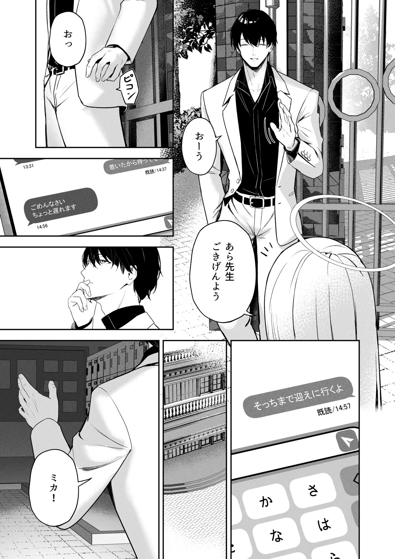 Mikazuki no Pierce Hole - Pierce Hole of The Cresent Moon page 6 full