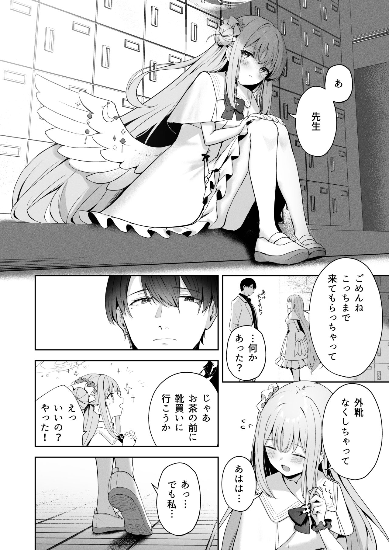 Mikazuki no Pierce Hole - Pierce Hole of The Cresent Moon page 7 full
