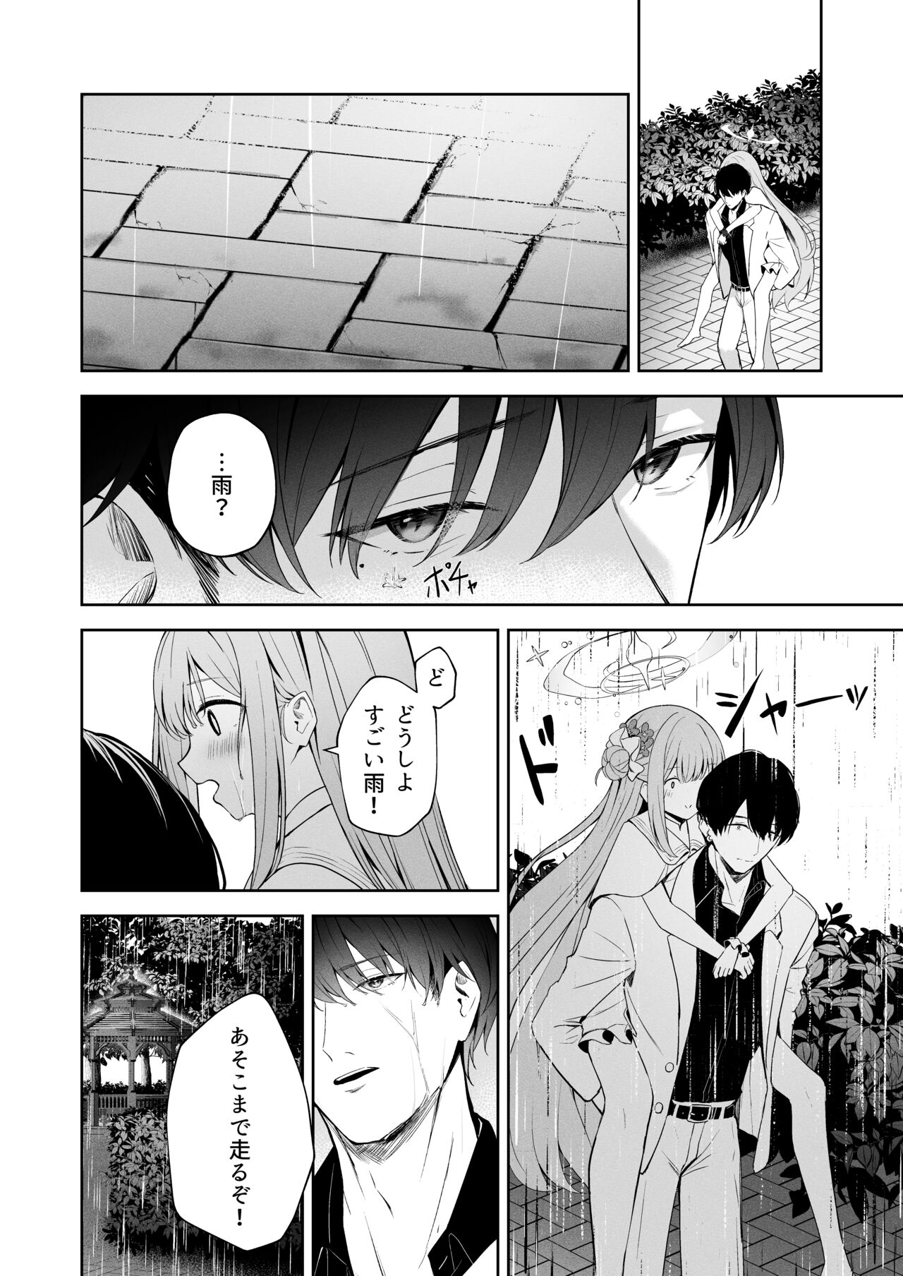 Mikazuki no Pierce Hole - Pierce Hole of The Cresent Moon page 9 full