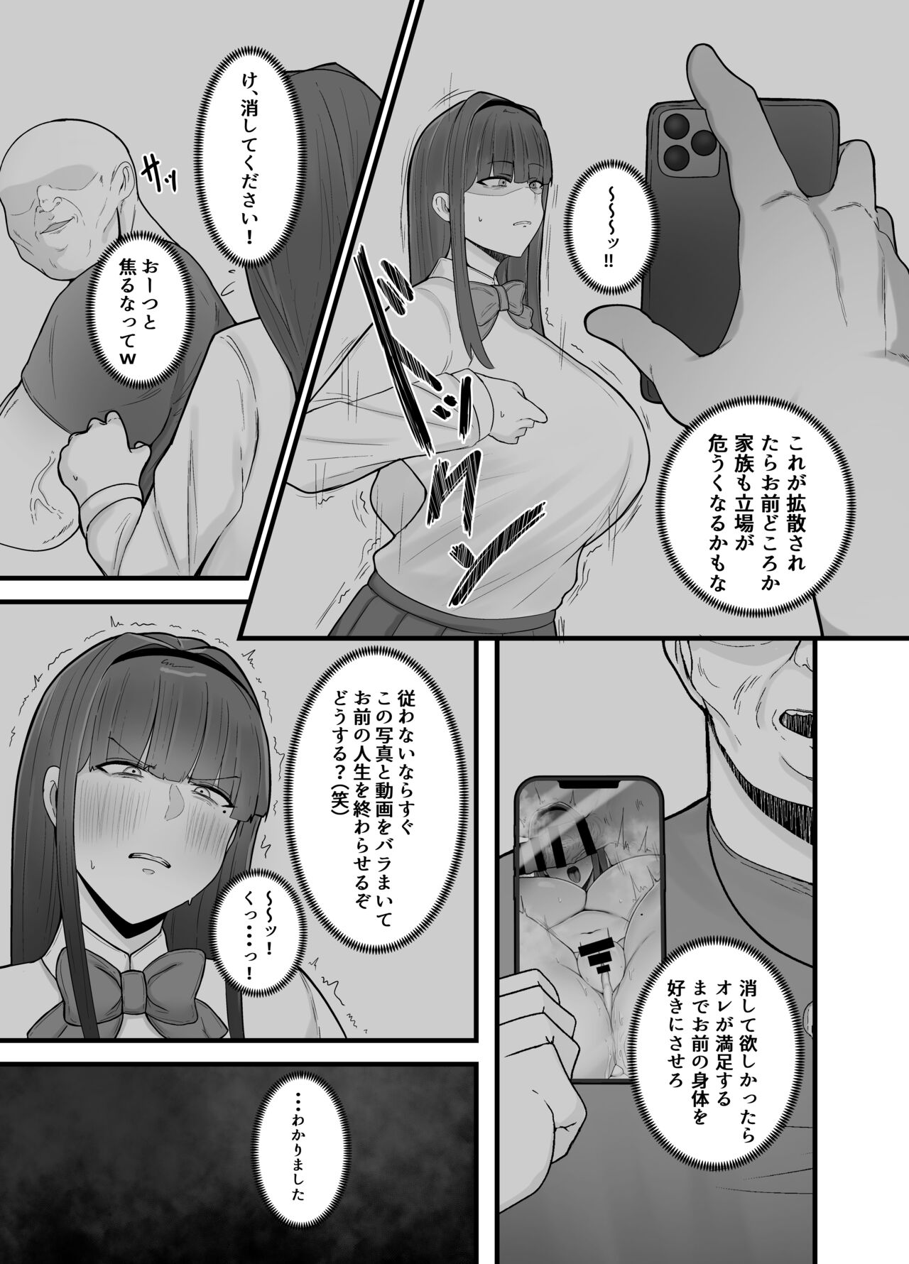 Seito Kaichou ~Kanshuuji Rinko no Sei Kiroku~ page 8 full