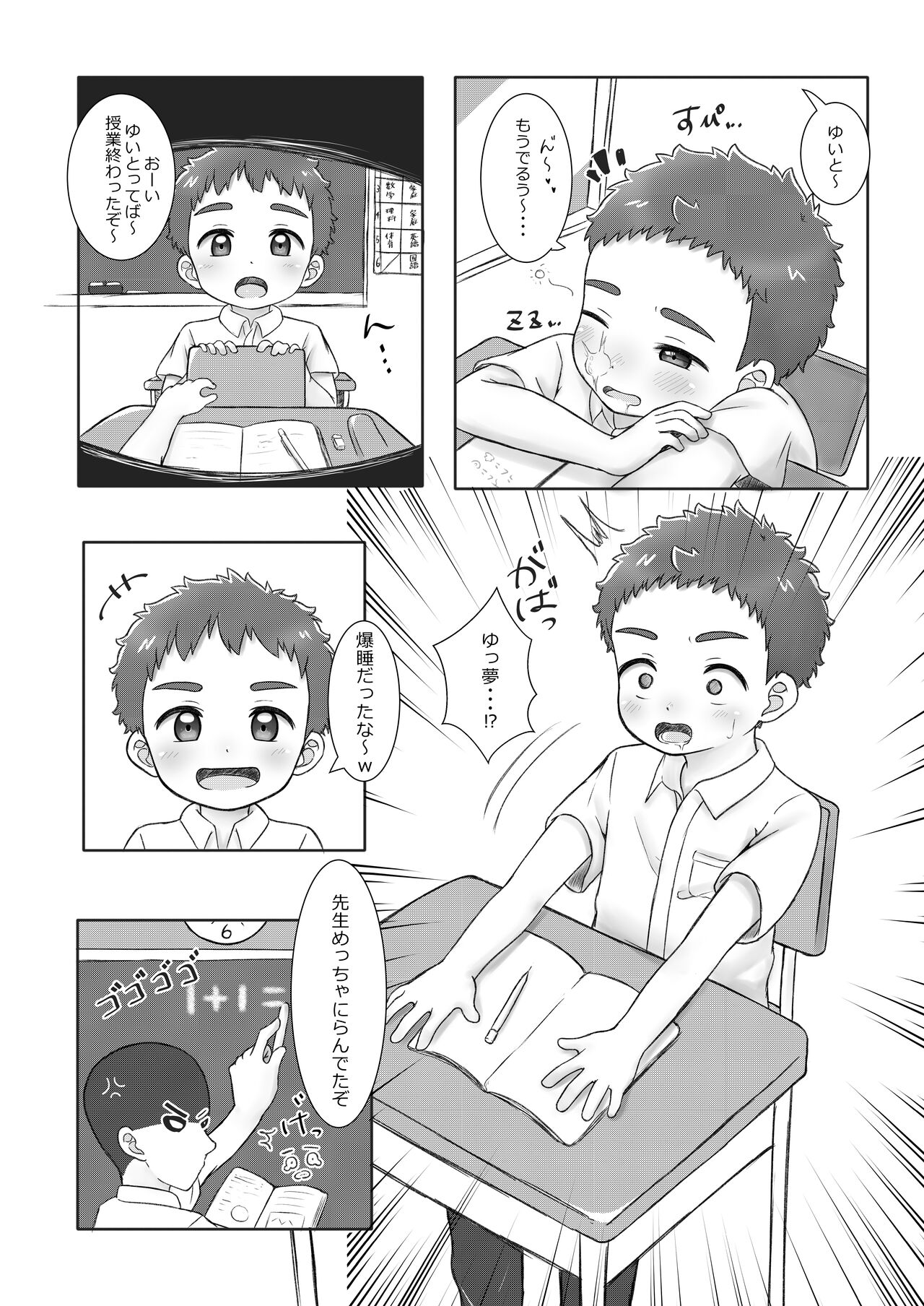 Onii-chan de Asobo! 2 - with friend - page 8 full