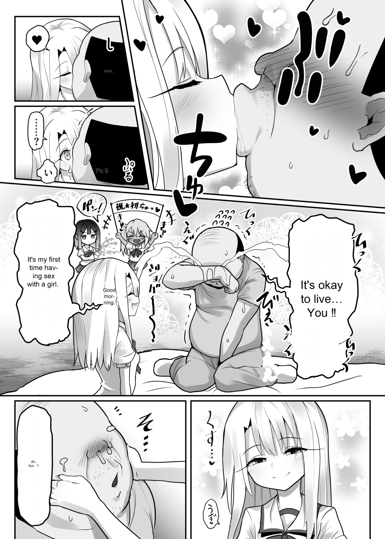 Priya and the others pretend to be hypnotized and become a lolicon kimodeb weak male coarse dick uncle... page 10 full