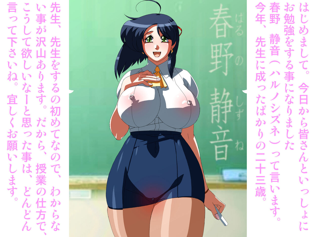Okazu na Shizune Sensei page 3 full