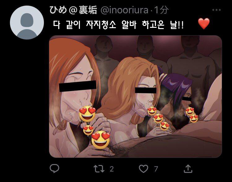 이노우에 오리히메 뒷계1폰트수정 + 추가본 page 9 full