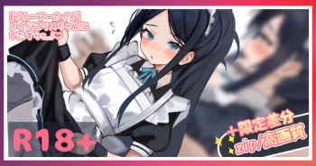 Maid Alice-chan no Chikubi ni Itazura Shichau... cover