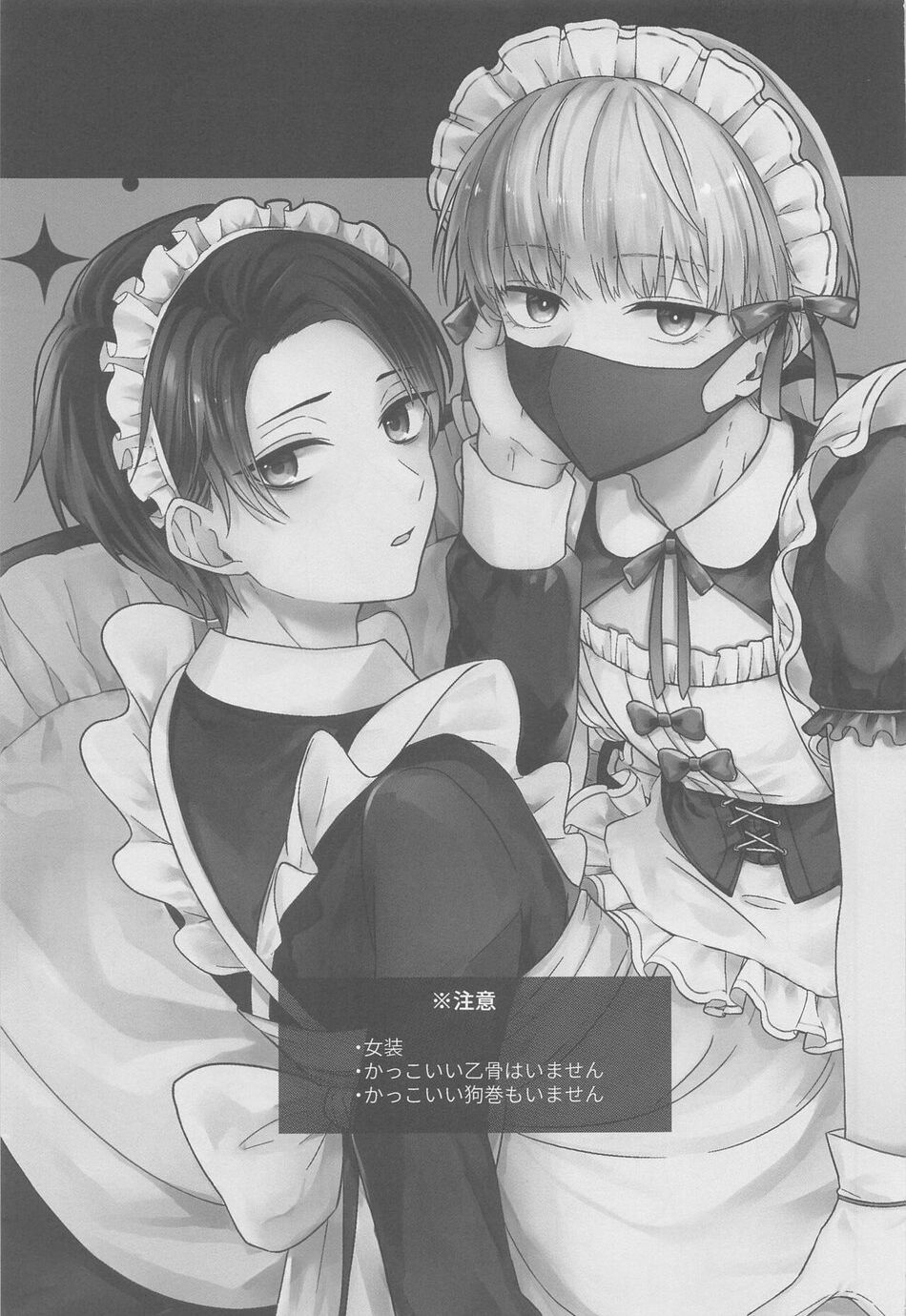 Ima no Kimi to Dekiru Koto page 2 full