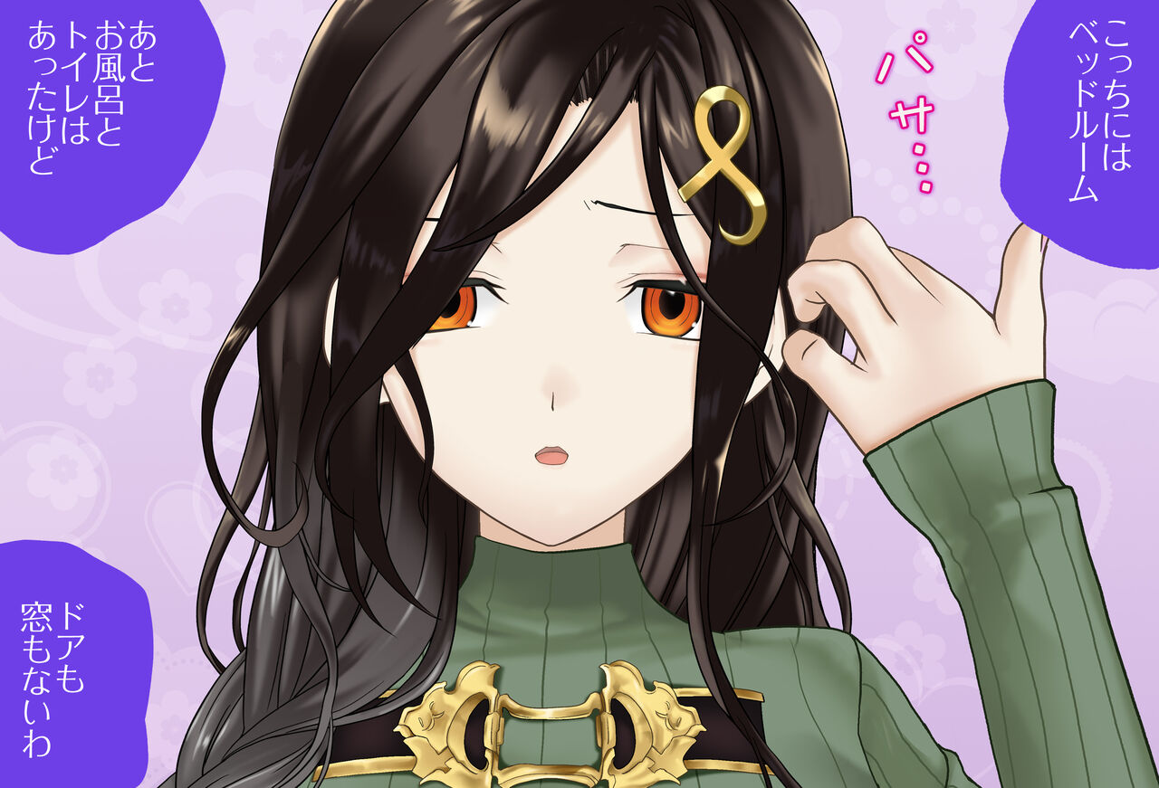 〇〇しないと出られない部屋Vol.12 白雪巴さん編 page 3 full