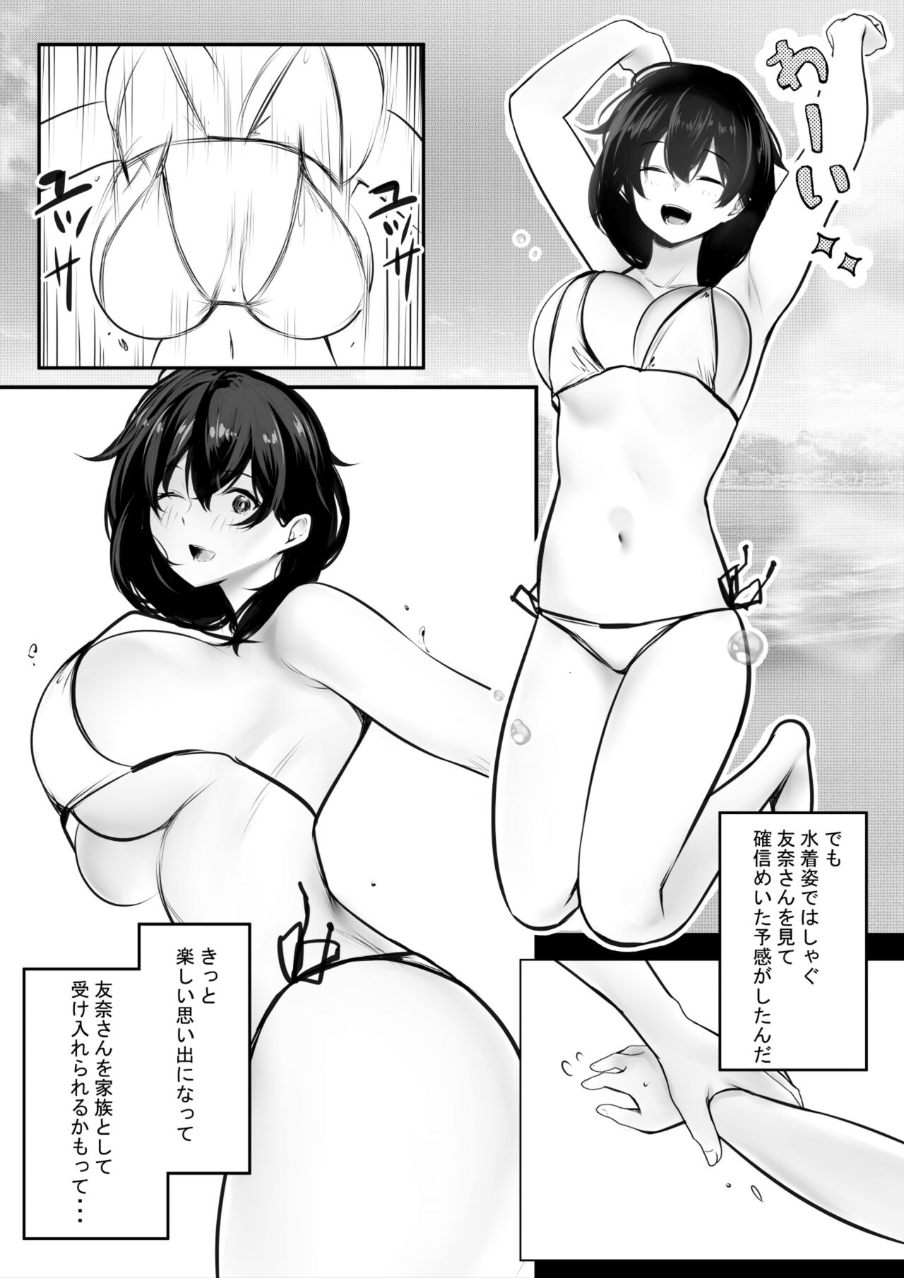 Boku ga Saki ni Suki datta Gibo ga Yarichin no Charao-tachi ni Tanetsuke Sareru Natsu 2 page 4 full