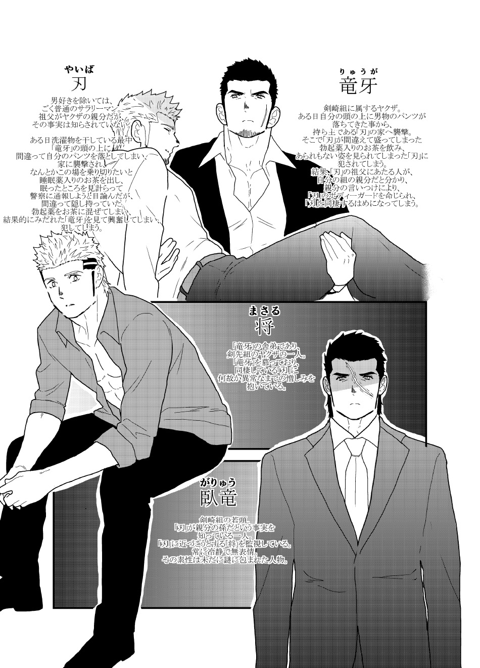 Moshimo Yakuza ga Hitori Ecchi Shiteiru Tokoro o Miraretara. page 2 full