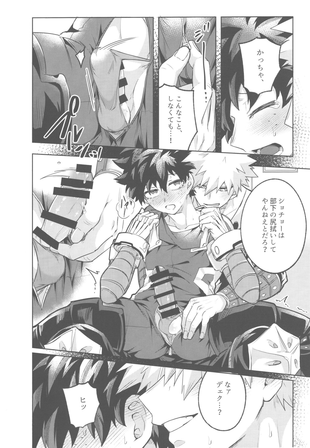 Hirosu nuidara maikuro bikini page 6 full