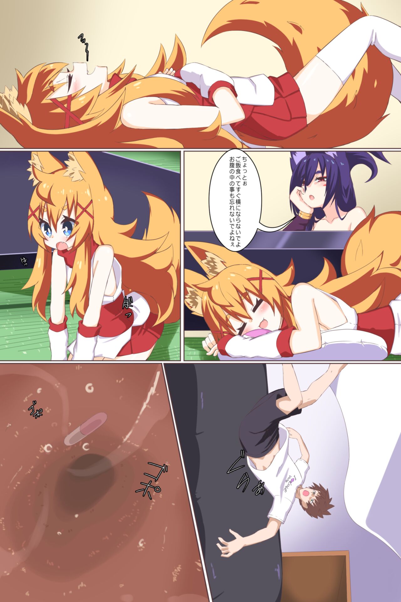 Fanbox - Story Set page 10 full