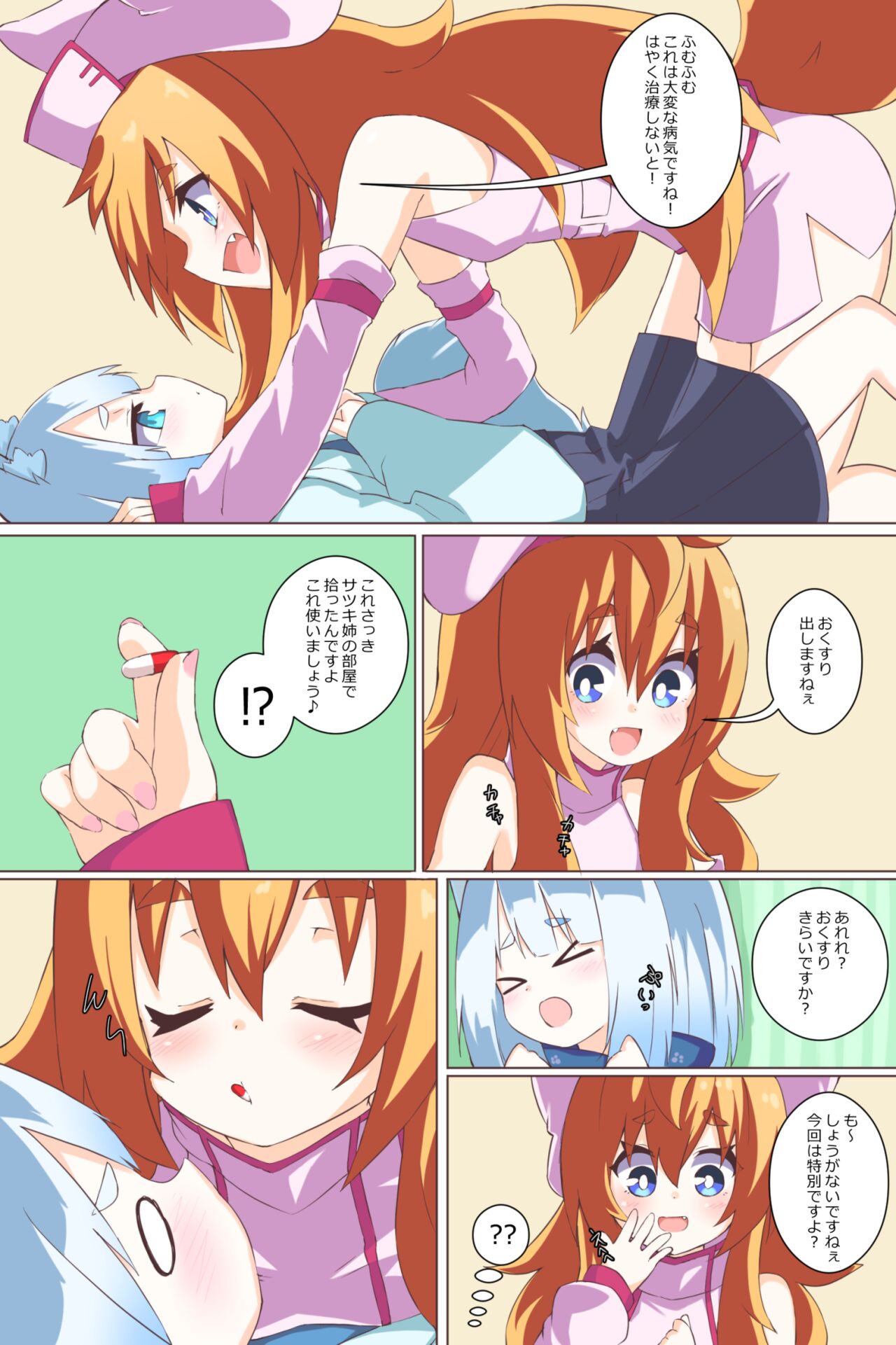 Fanbox - Story Set page 3 full