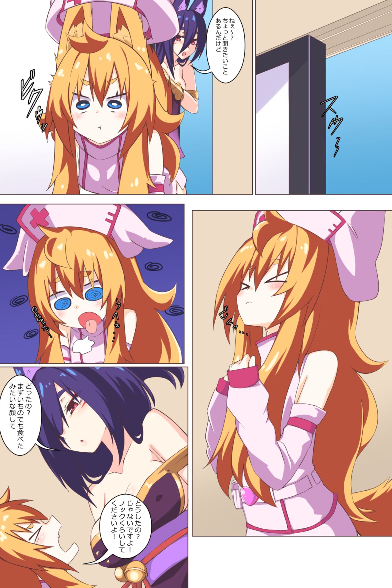 Fanbox - Story Set page 4 full