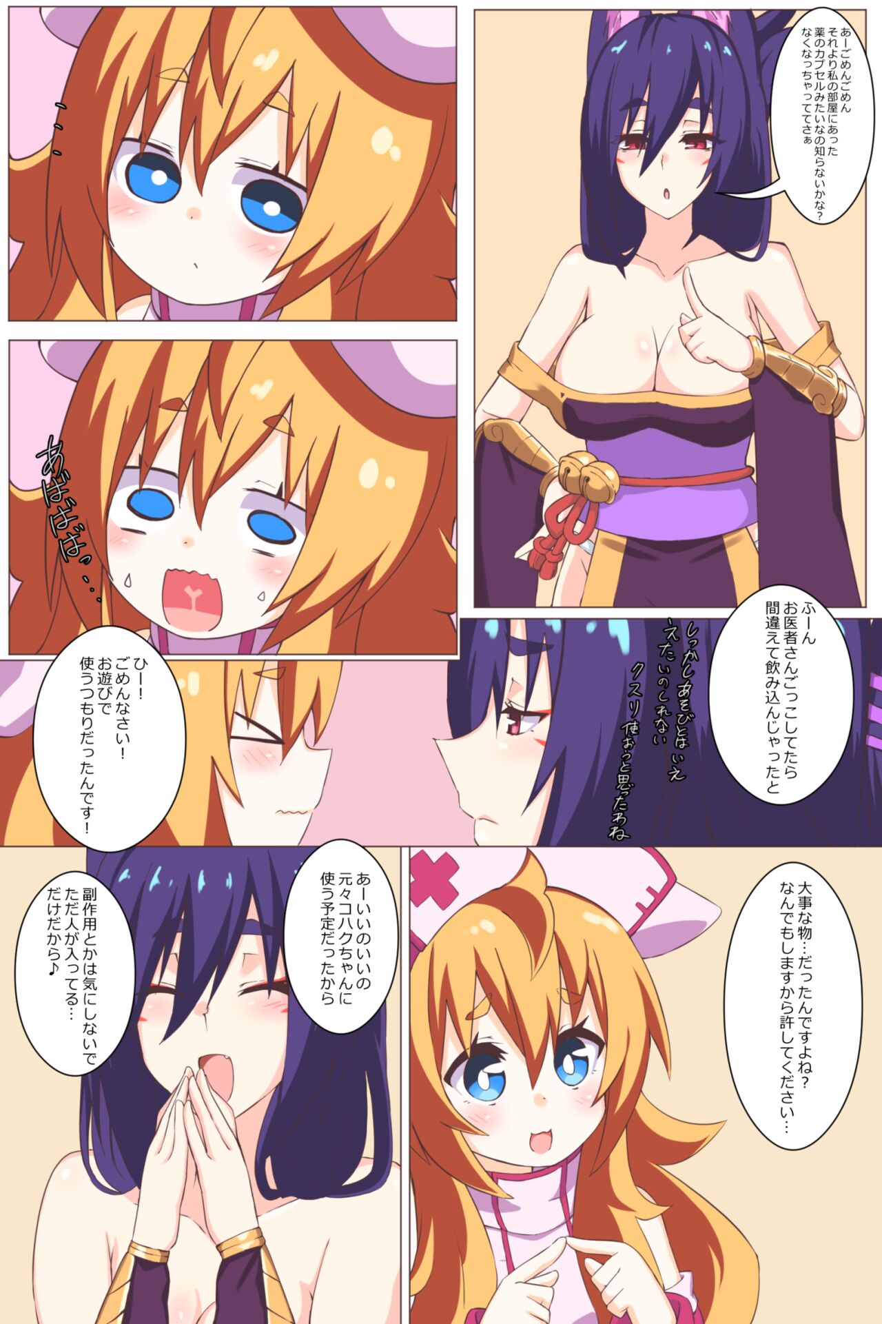 Fanbox - Story Set page 5 full