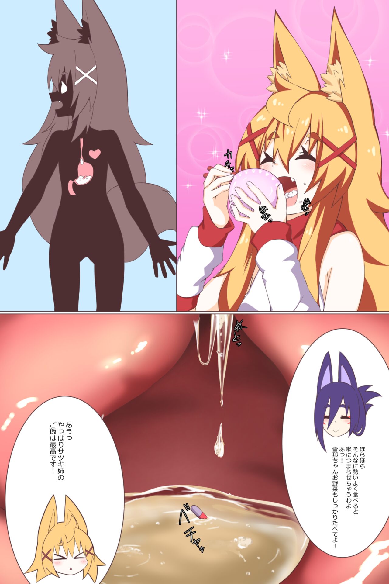 Fanbox - Story Set page 7 full