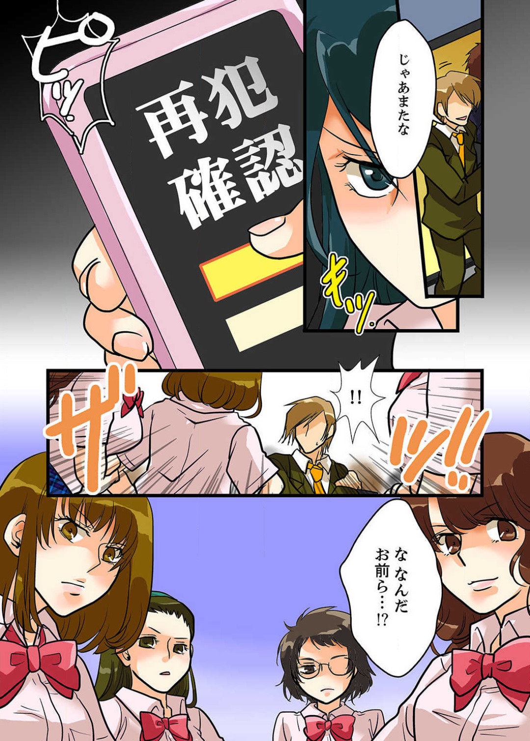 22世紀、地獄の痴漢電車〜女体化で制裁されたオレ〜【フルカラー】 page 5 full