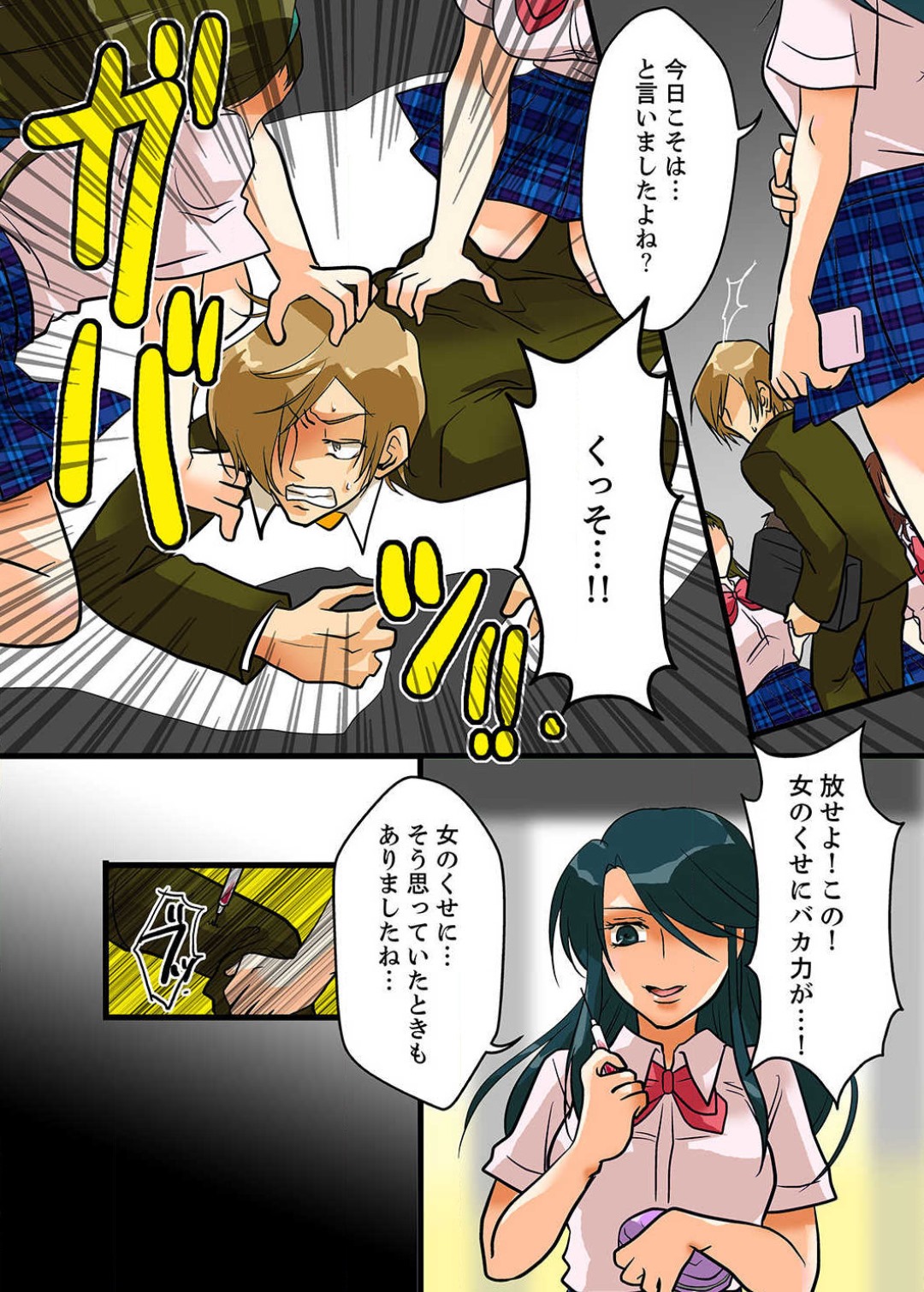 22世紀、地獄の痴漢電車〜女体化で制裁されたオレ〜【フルカラー】 page 6 full