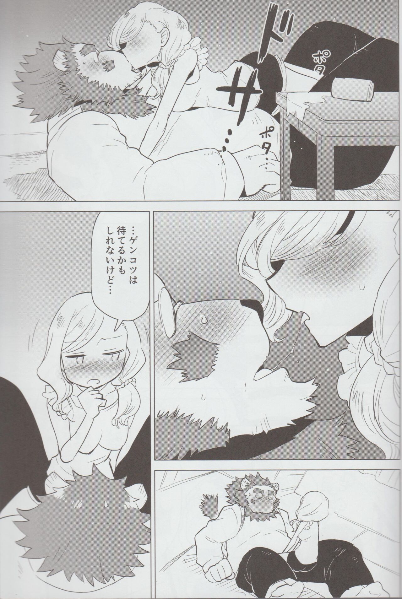 Kimi no Negai - Your wish, My wish page 10 full