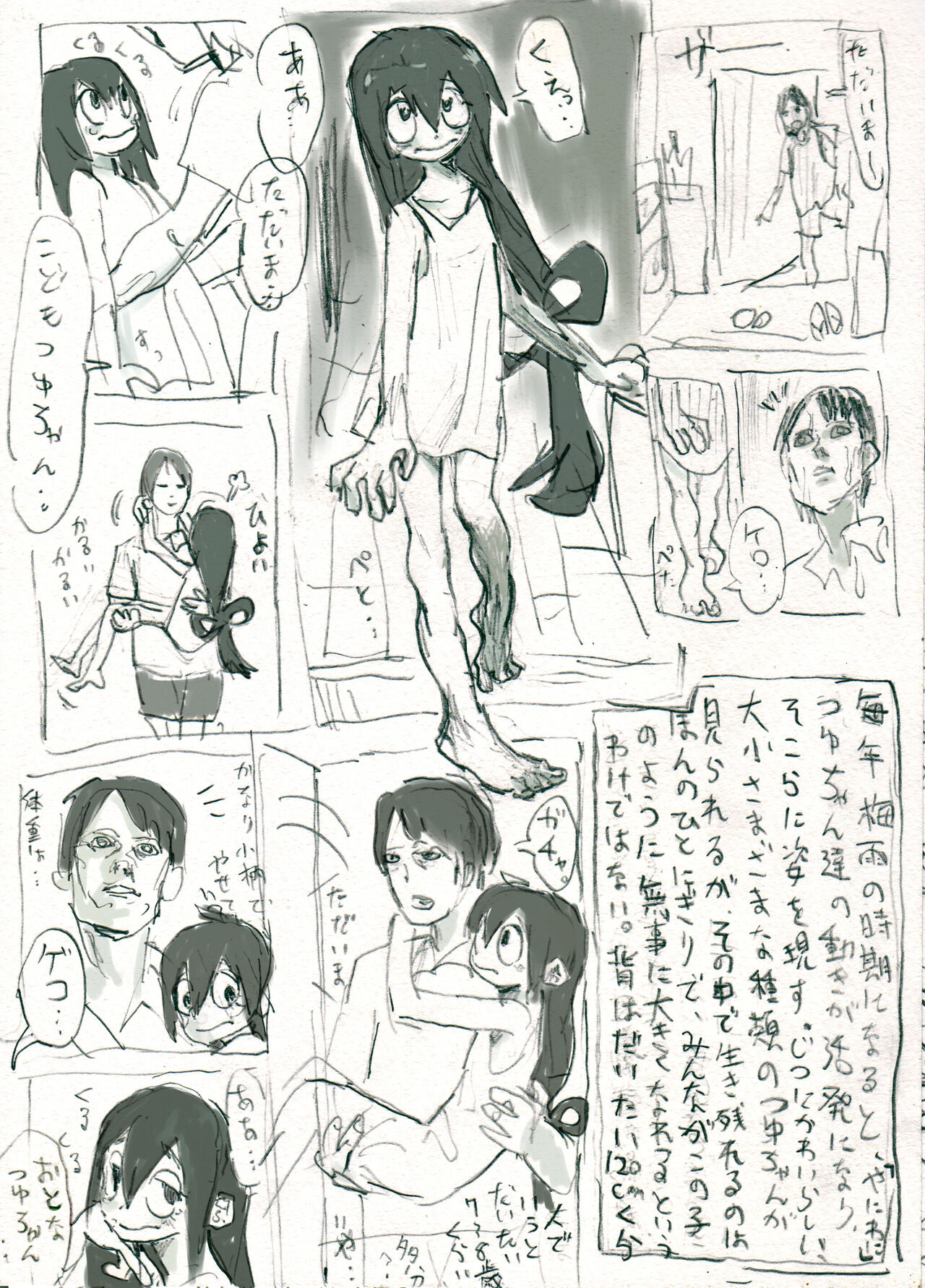 Chuyu-chan Manga. page 6 full