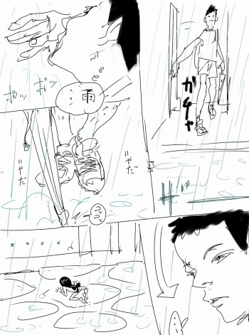 Chuyu-chan Manga. cover