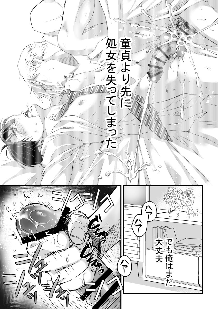 Heaven Cums to Those Who Wait - The One Where He Plays With Sex Toys for Men page 3 full
