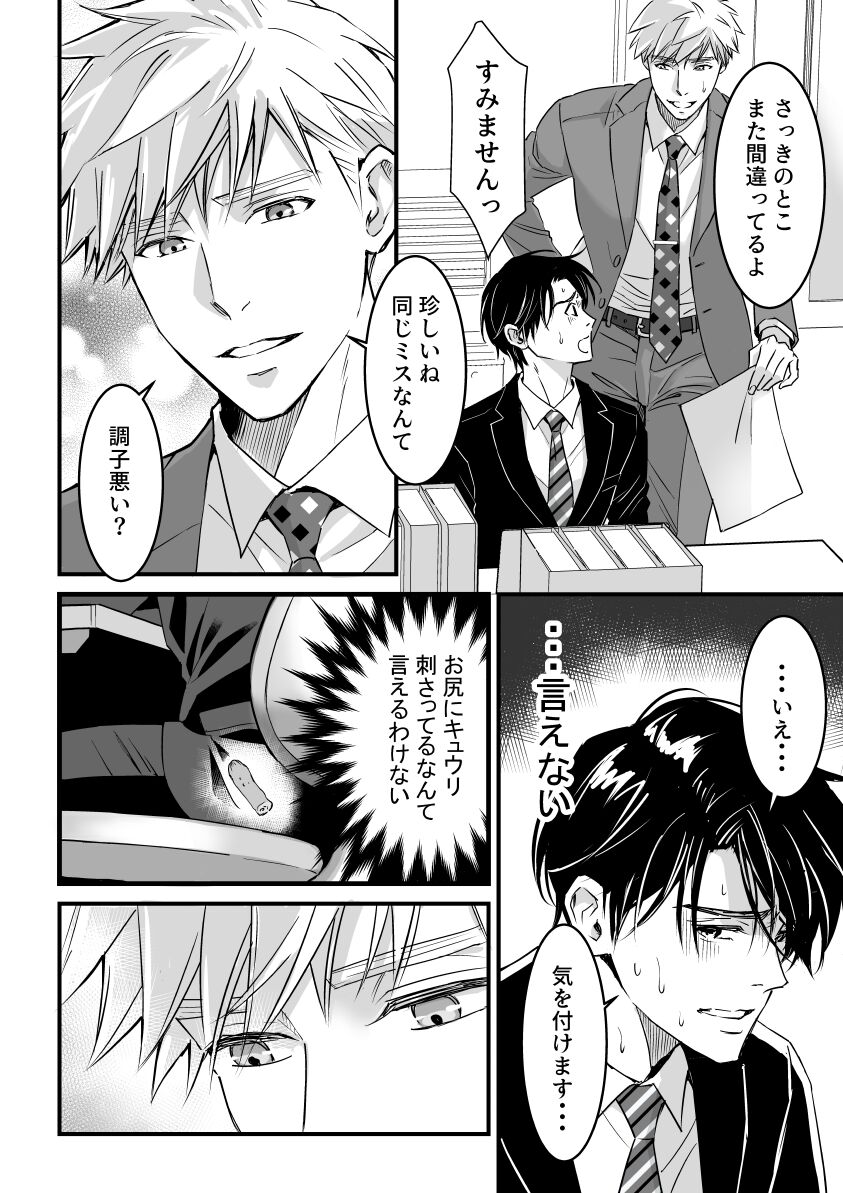 Heaven Cums to Those Who Wait - The One Where He Plays With Sex Toys for Men page 8 full