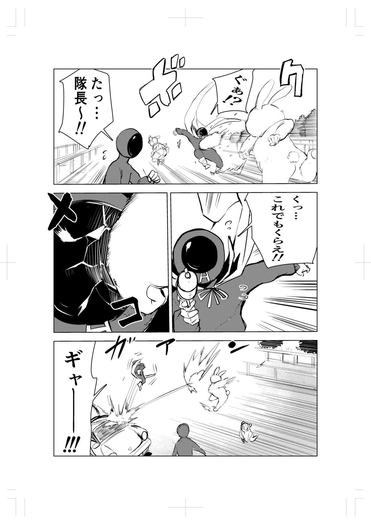 Kigurumi niku manjū page 3 full