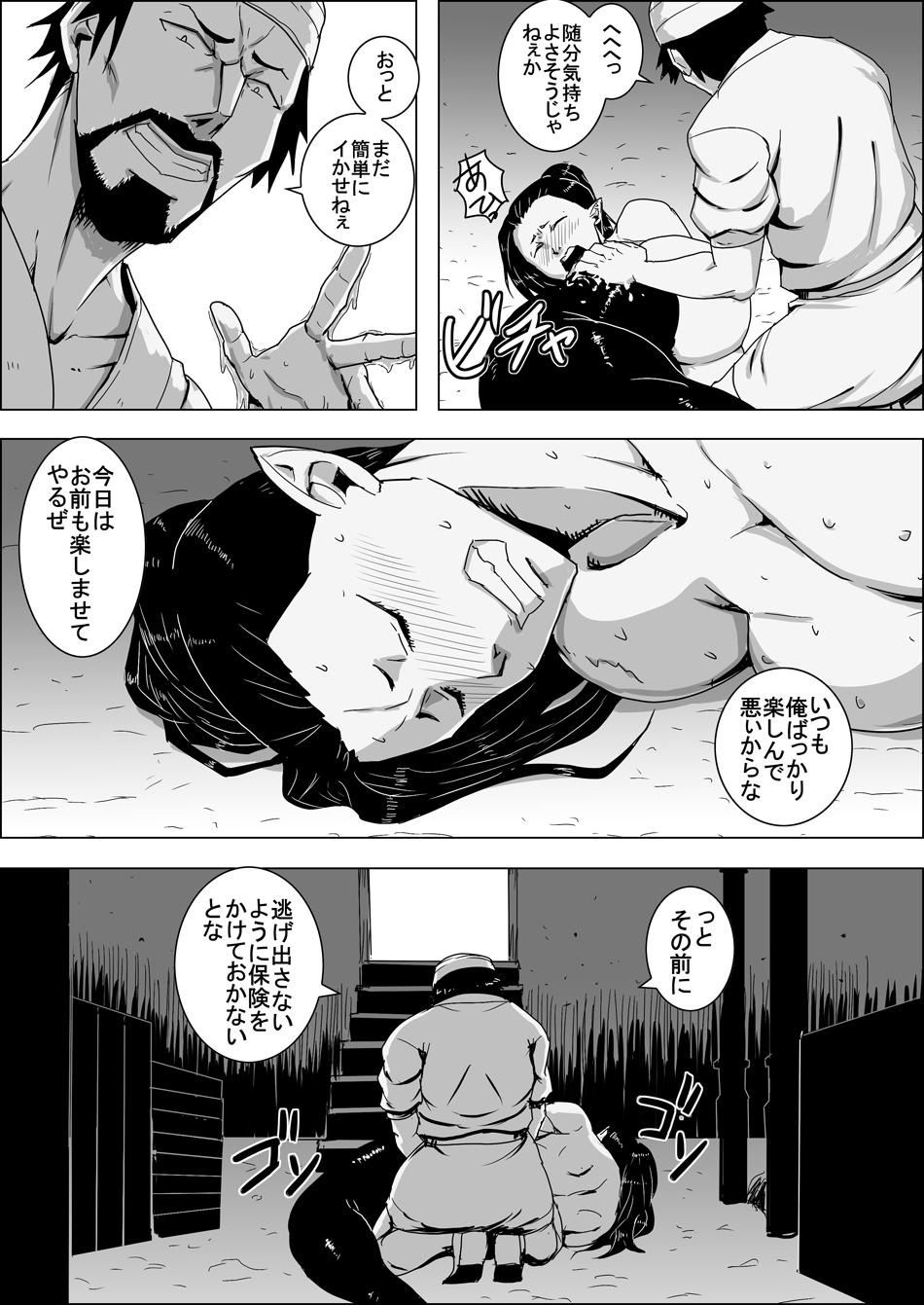 Mada Daimei Nonai Fantaji Ningyo no Onnasenshi to Touzoku no Otoko 3 page 10 full