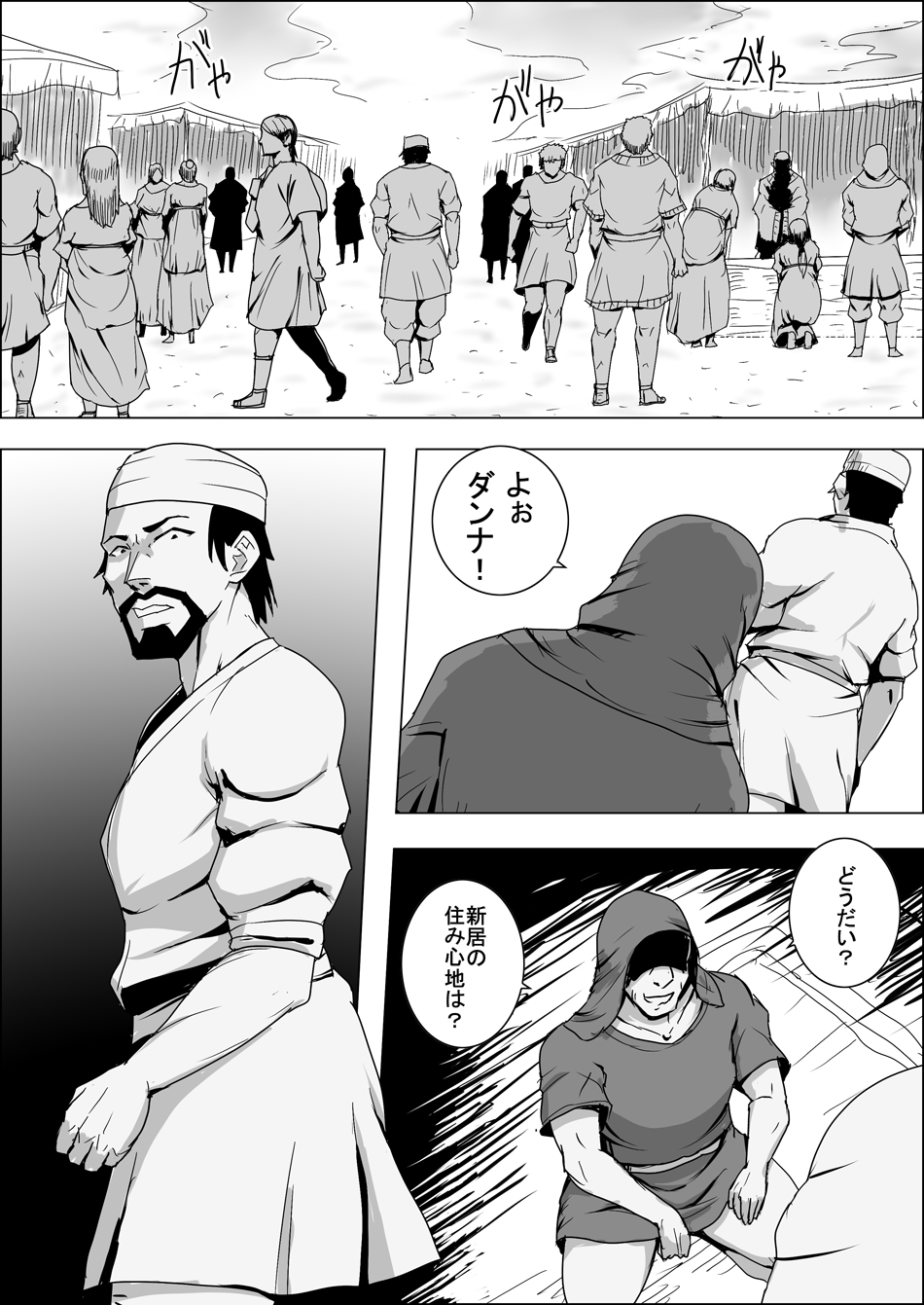Mada Daimei Nonai Fantaji Ningyo no Onnasenshi to Touzoku no Otoko 3 page 2 full