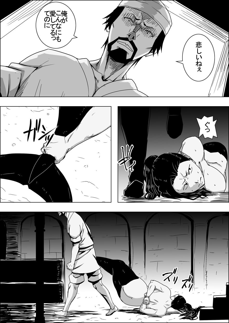 Mada Daimei Nonai Fantaji Ningyo no Onnasenshi to Touzoku no Otoko 3 page 5 full