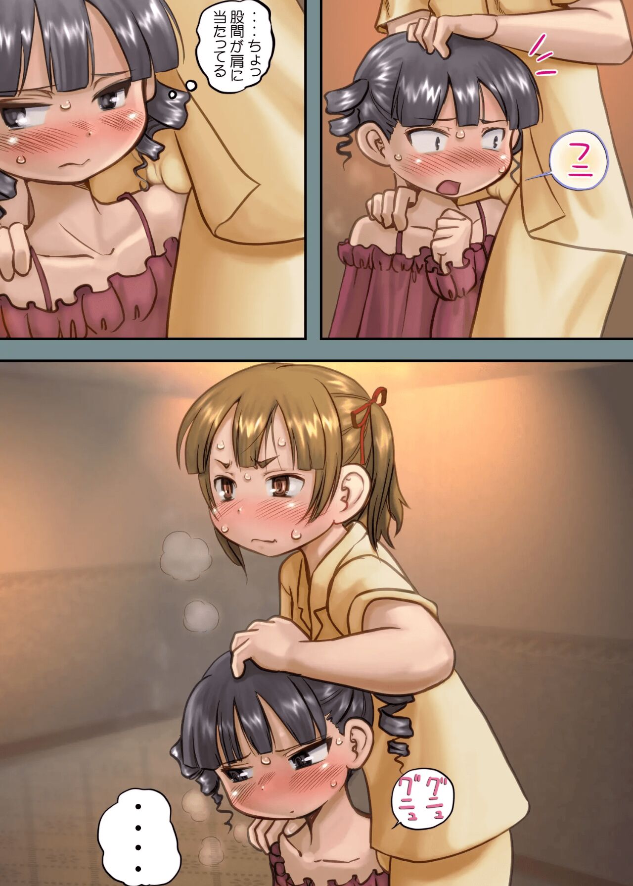 Mitsudomoe page 5 full