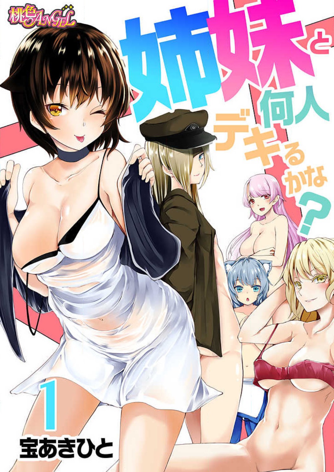 Shimai to Nanijin Dekiru ka na? 1-10 page 1 full
