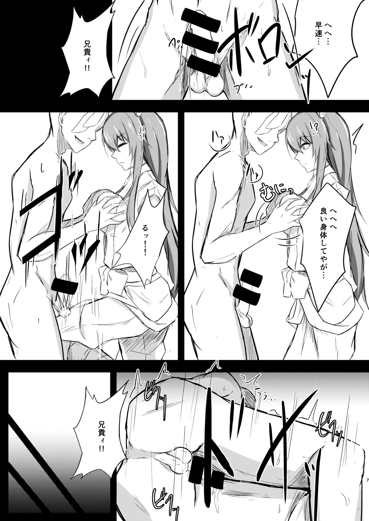 うどんちゃんと学ぶ「玉責めのすゝめ」 page 7 full
