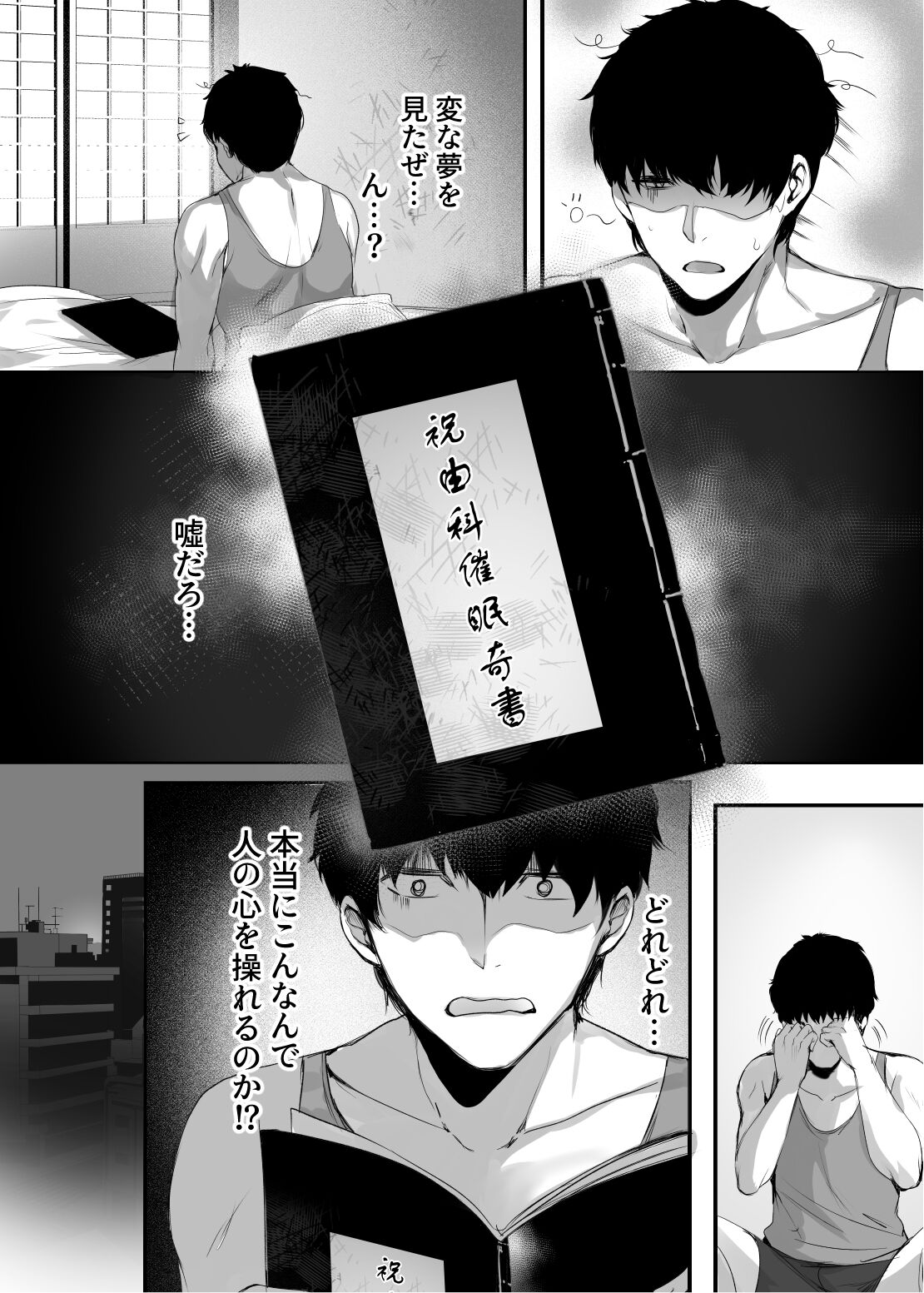 春風亭催淫祕話 page 9 full
