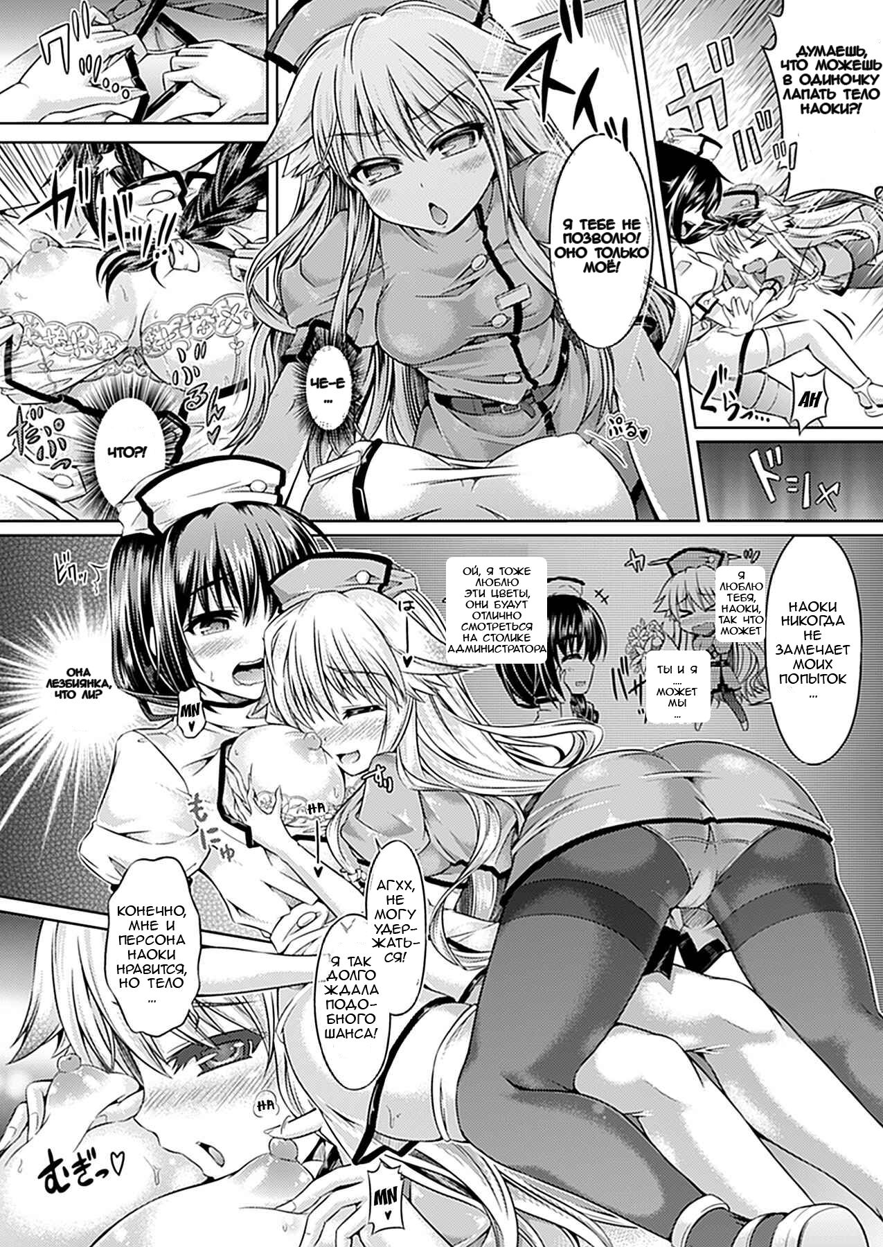 Zettai ni Itakunai Haisha-san | Безболезненное лечение зубов page 4 full