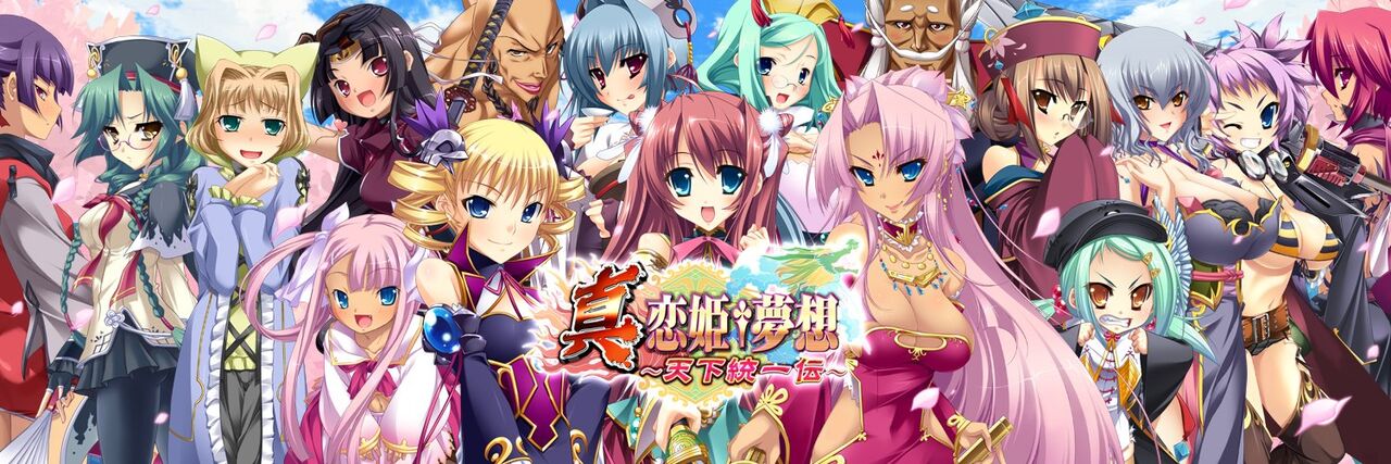 Shin Koihime † Dream-Unification of the World- Character Art page 1 full