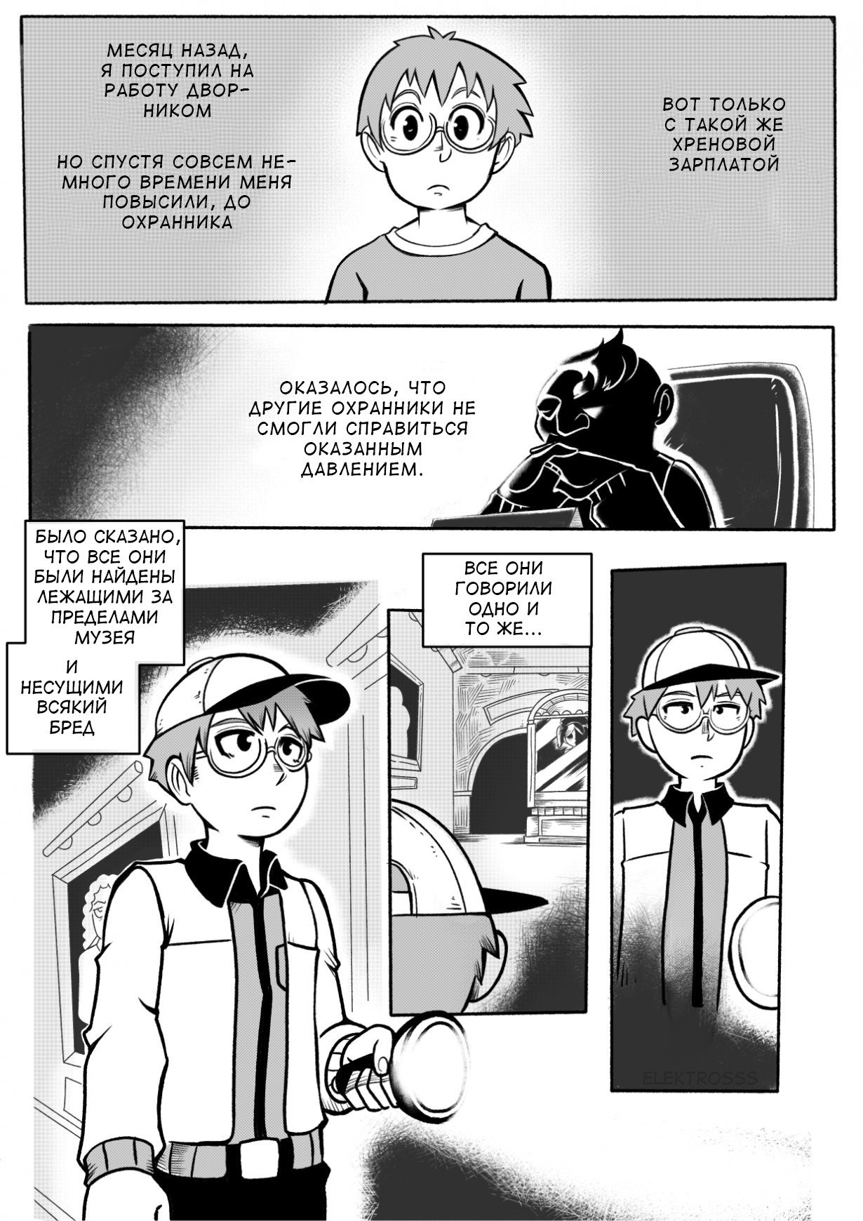 Annie page 3 full