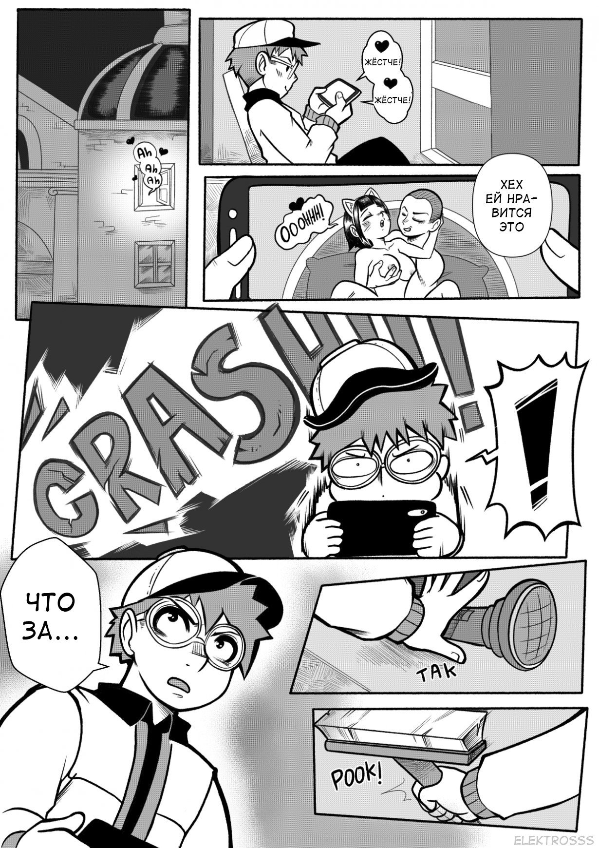 Annie page 6 full