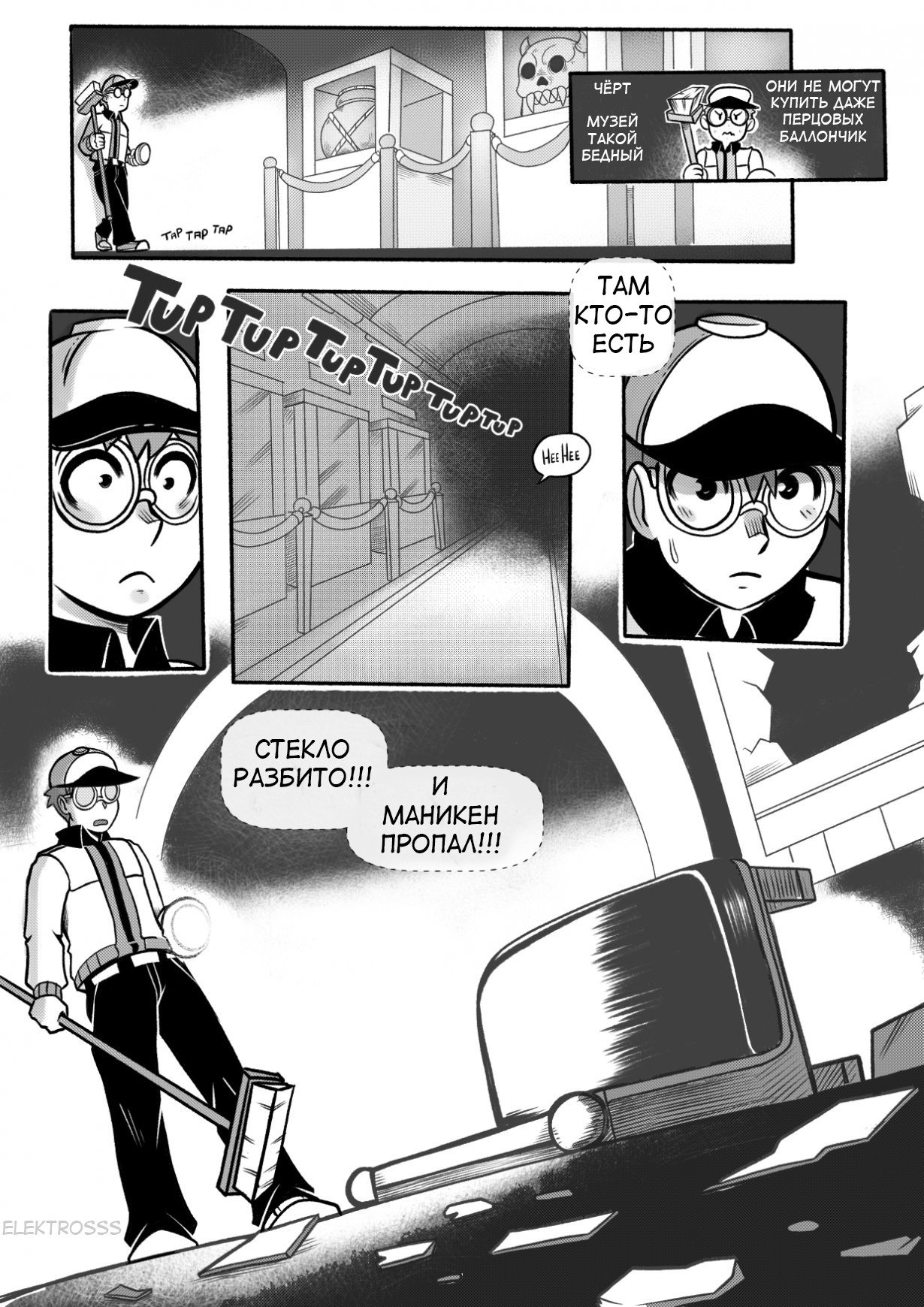 Annie page 7 full