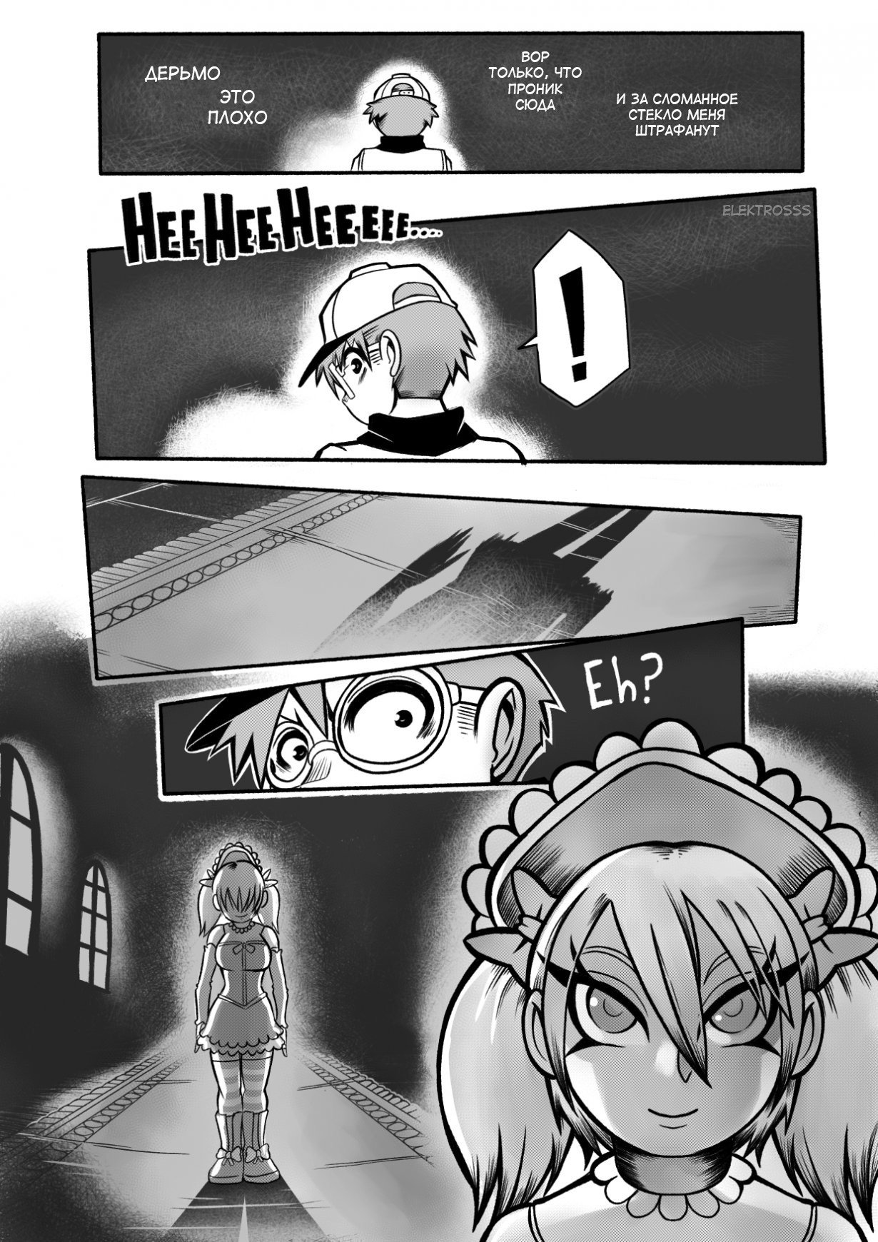 Annie page 8 full