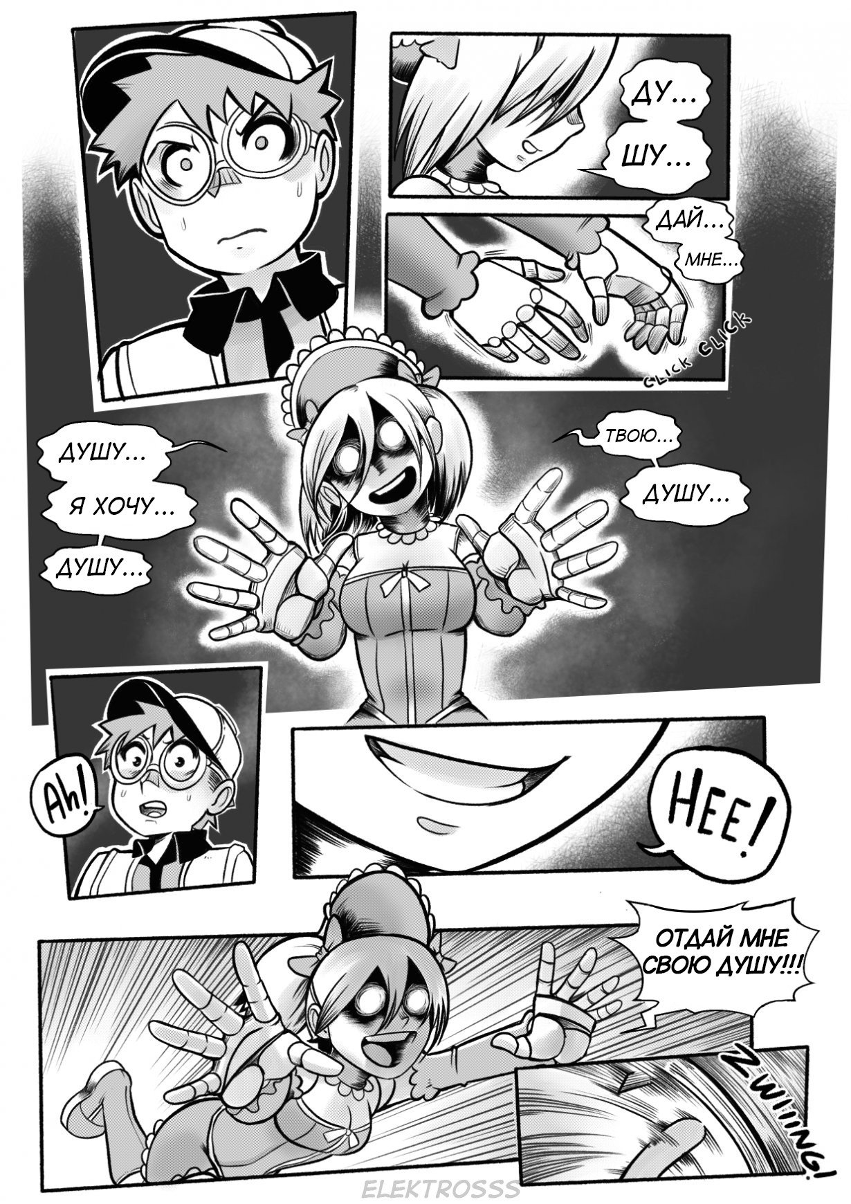 Annie page 9 full