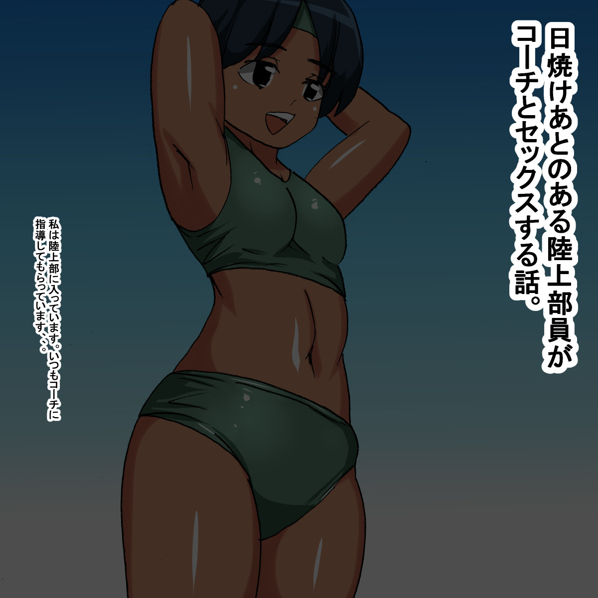 1bp Hiyake Ato no Aru Rikujou Buin page 2 full