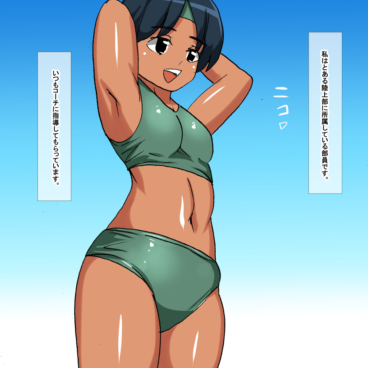 1bp Hiyake Ato no Aru Rikujou Buin page 4 full
