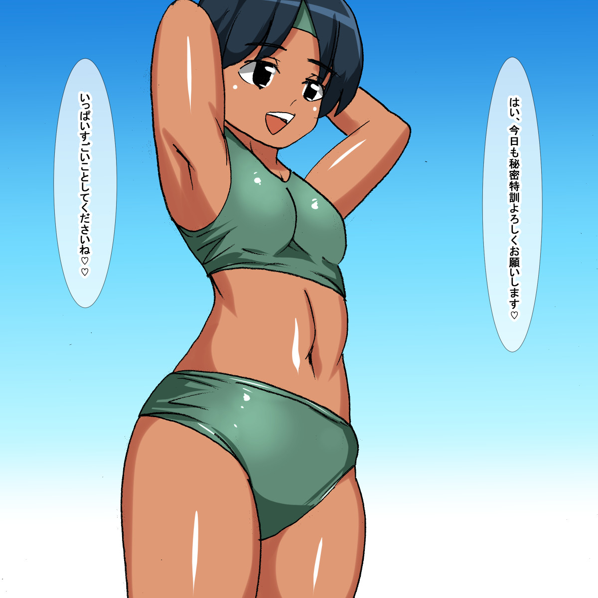 1bp Hiyake Ato no Aru Rikujou Buin page 5 full