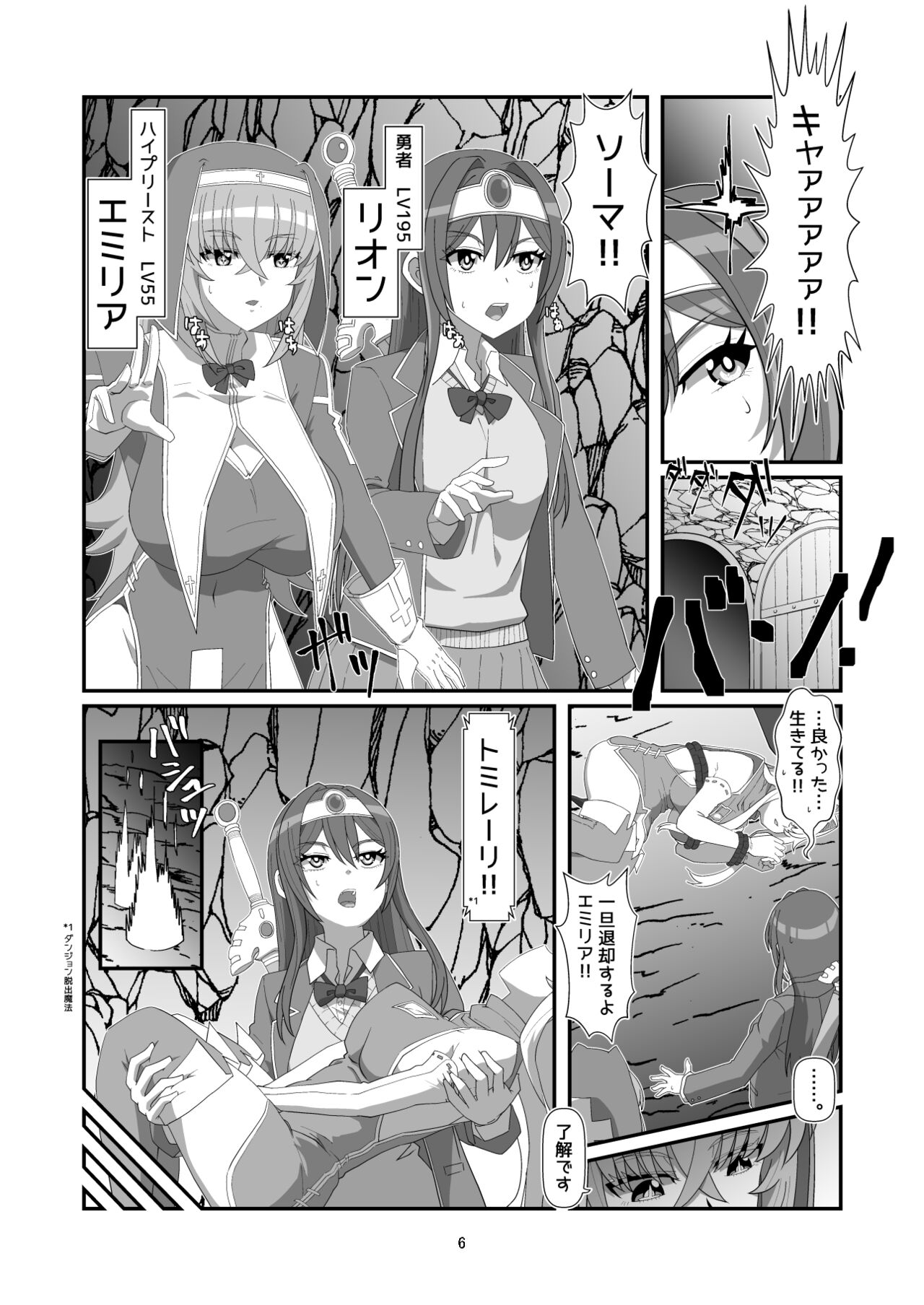 トカゲのしっぽ page 5 full