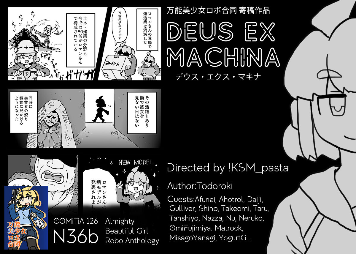 GKBT Sanpo page 4 full