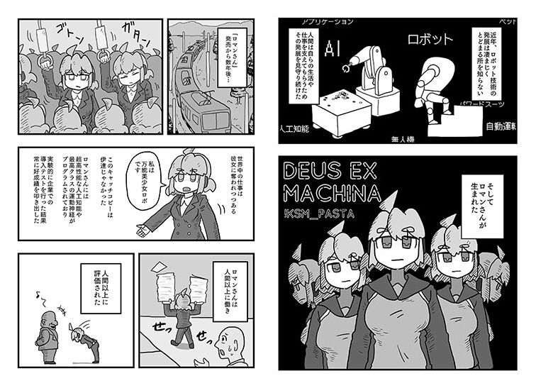 GKBT Sanpo page 5 full